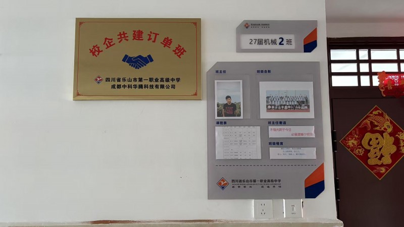 订单班