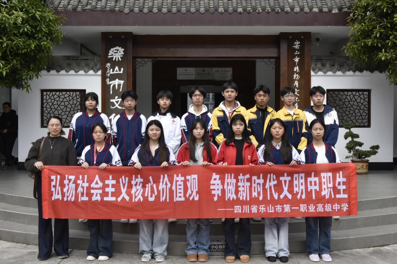 用脚步“丈量”城市文明，践行核心价值观——乐山一职中校团委开展团员活动